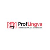 Проф Лингва